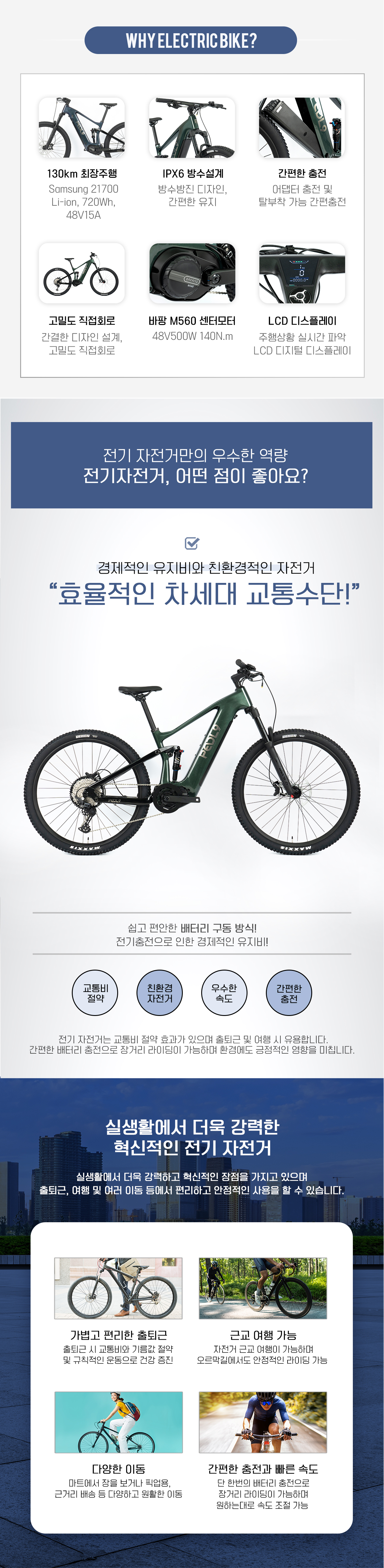 PEDL9 페들나인자전거 EVO11 바팡 500W 센터모터 시마노 M6100 12단 카본 풀샥 전기자전거 디지털핸들바